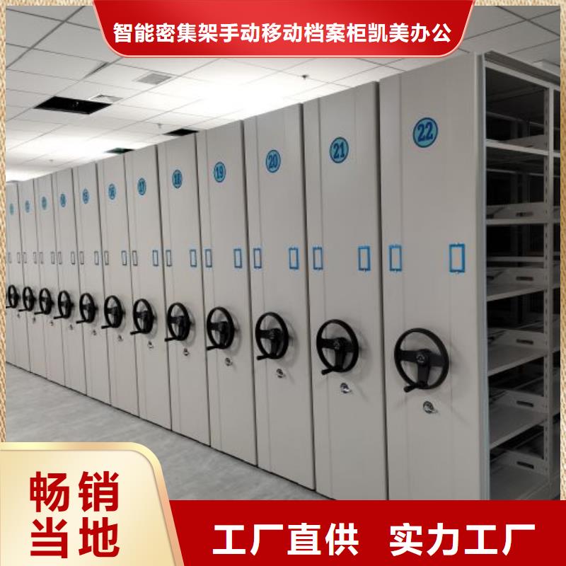 厂家的创造改变格局【凯美】金属密集架