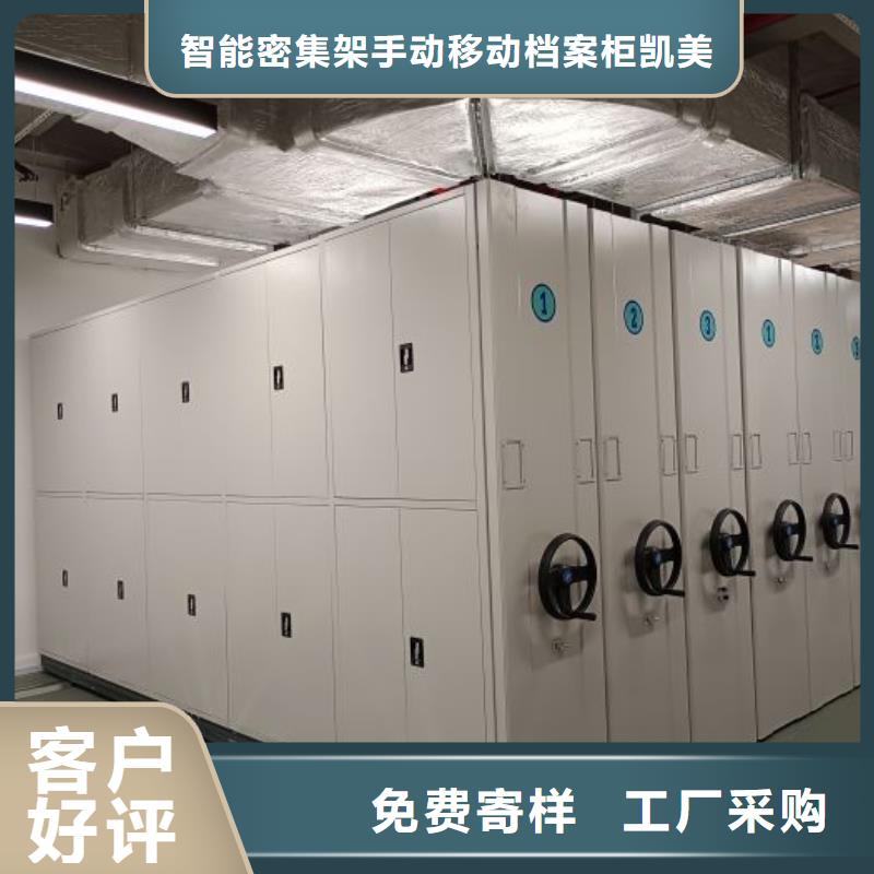厂家坚持追求高质量产品【凯美】档案室手摇密集架