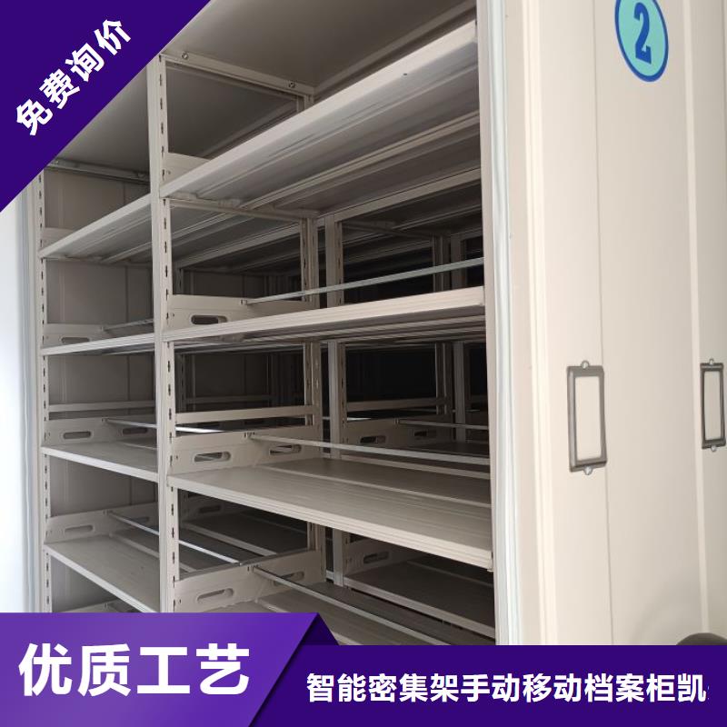哪里便宜【凯美】移动密集文件柜