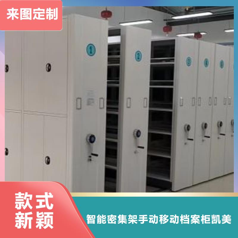 【档案密集架】-档案密集柜高品质诚信厂家