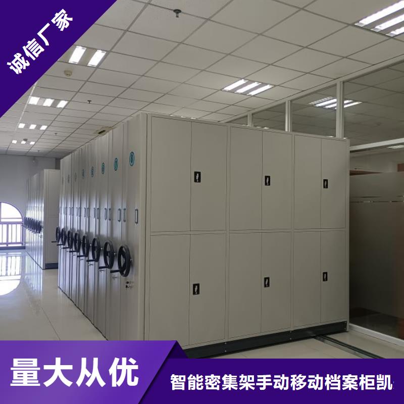 厂家联系电话【凯美】移动密集文件柜
