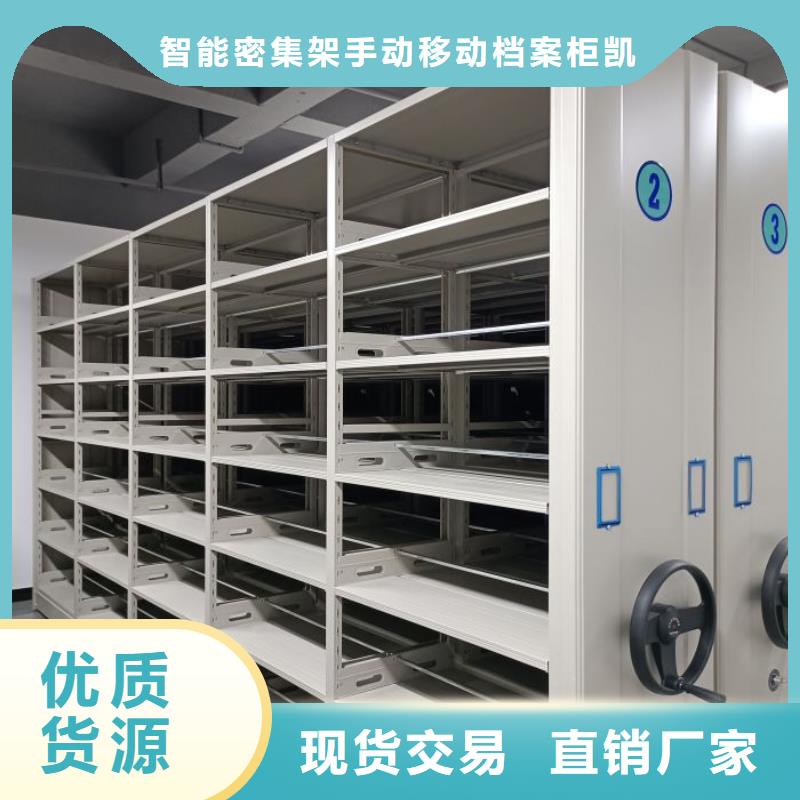 #全封闭式移动密集柜厂家