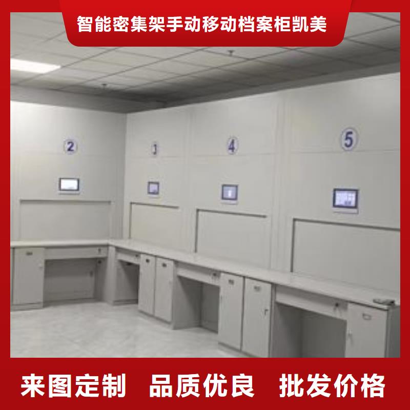 档案密集柜匠心打造|手动密集柜密集架-智能密集架手动移动档案柜凯美办公家具生产厂家(迪庆市分公司)