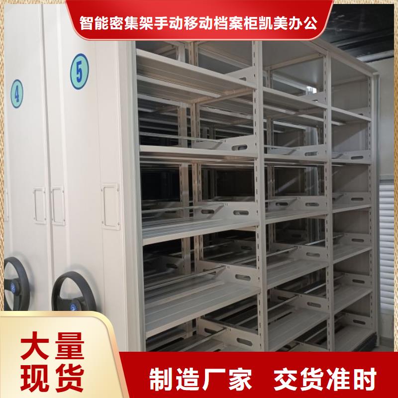 移动式档案柜便宜批发