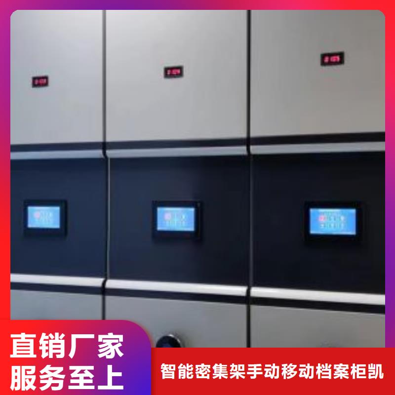 移动式档案柜便宜批发