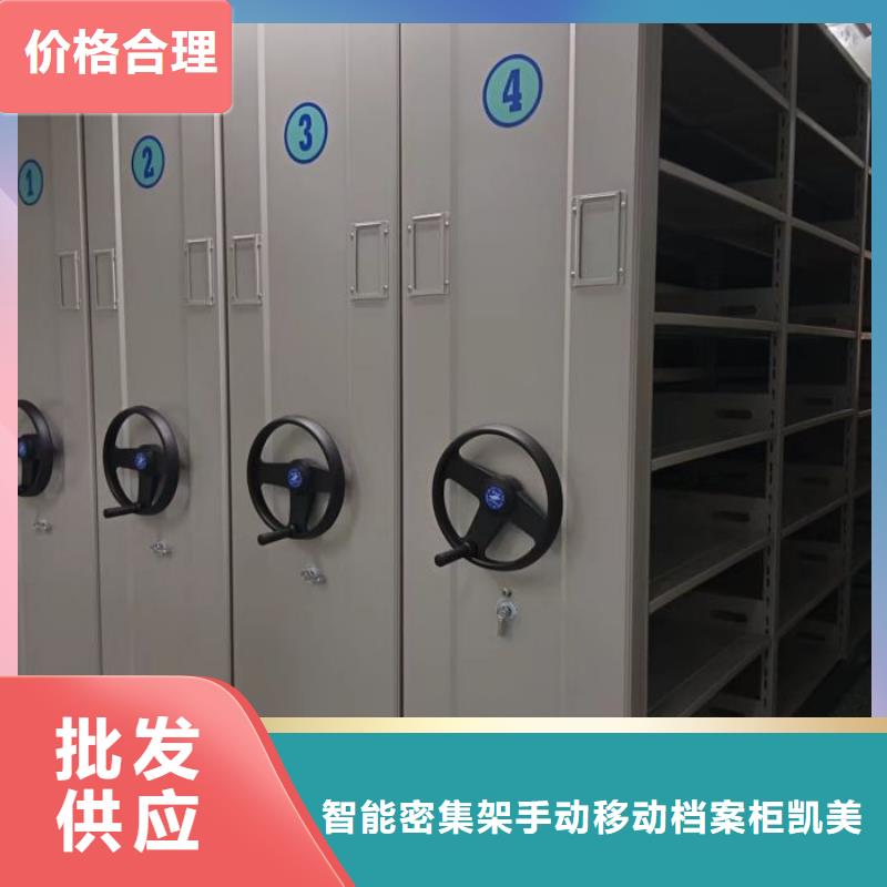 不动产档案密集柜制造商