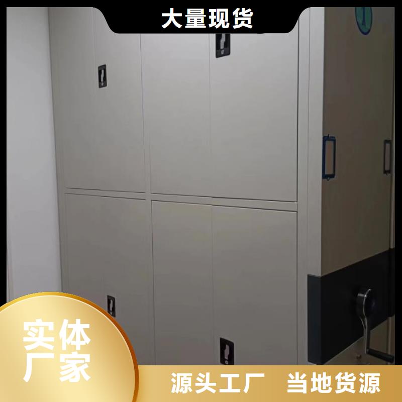 移动式档案柜便宜批发
