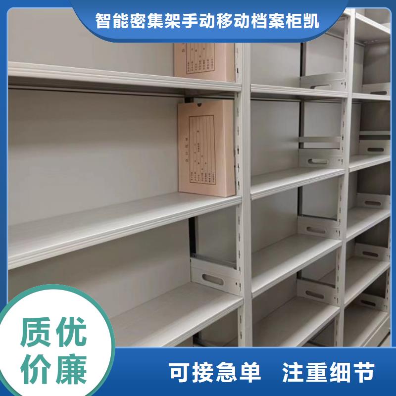 档案密集柜档案密集柜货源直销 智能密集架手动移动档案柜凯美办公家具生产厂家(自贡市分公司)