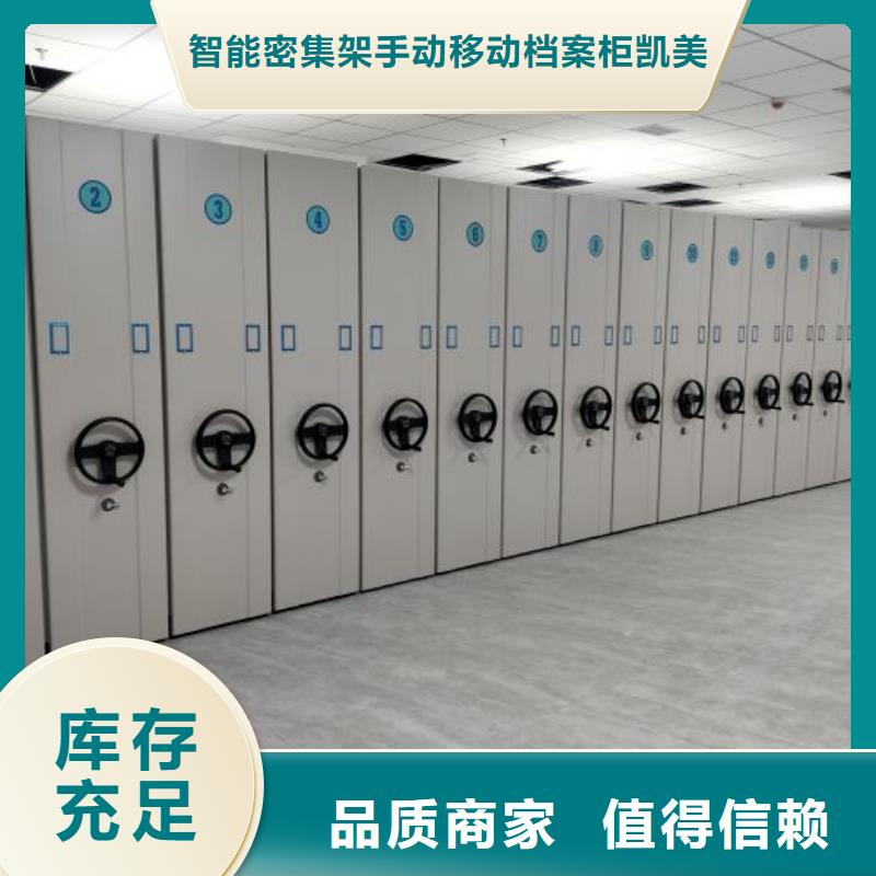 密闭式密集架长期供应