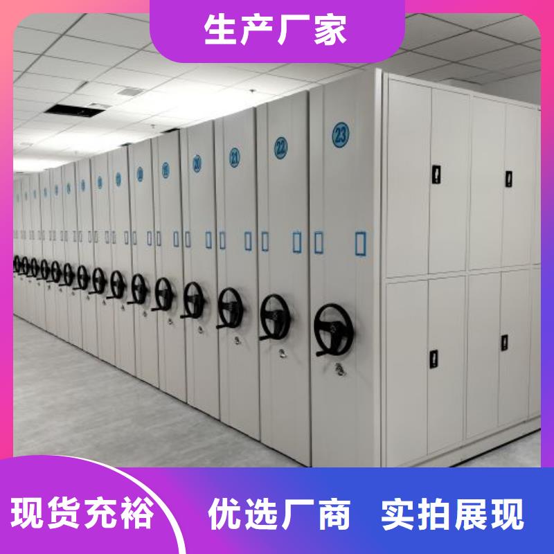 道轨式移动密集架海量货源