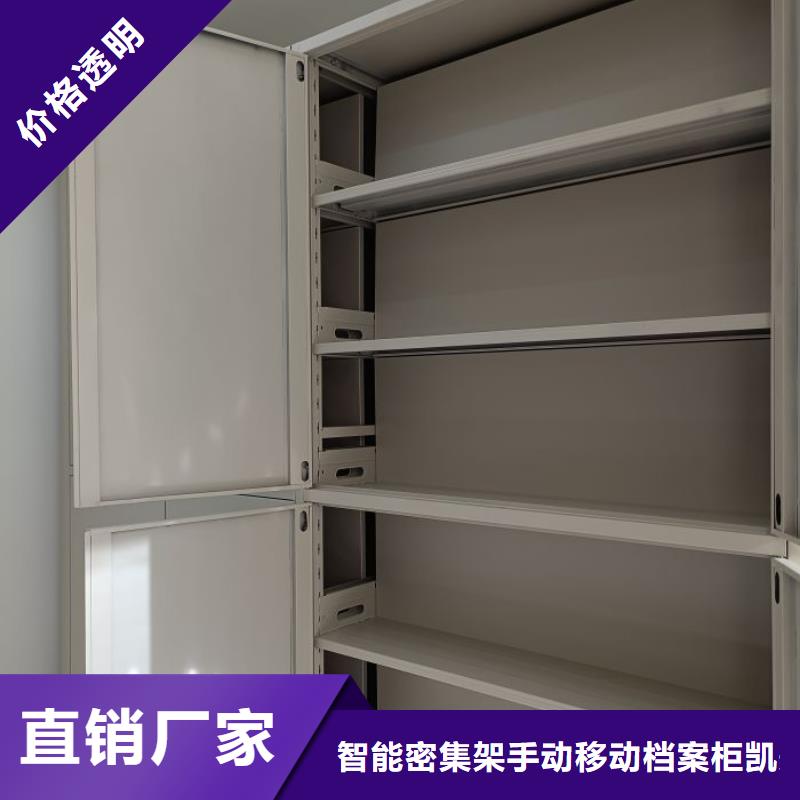 改造智能密集柜【凯美】加固型密集架
