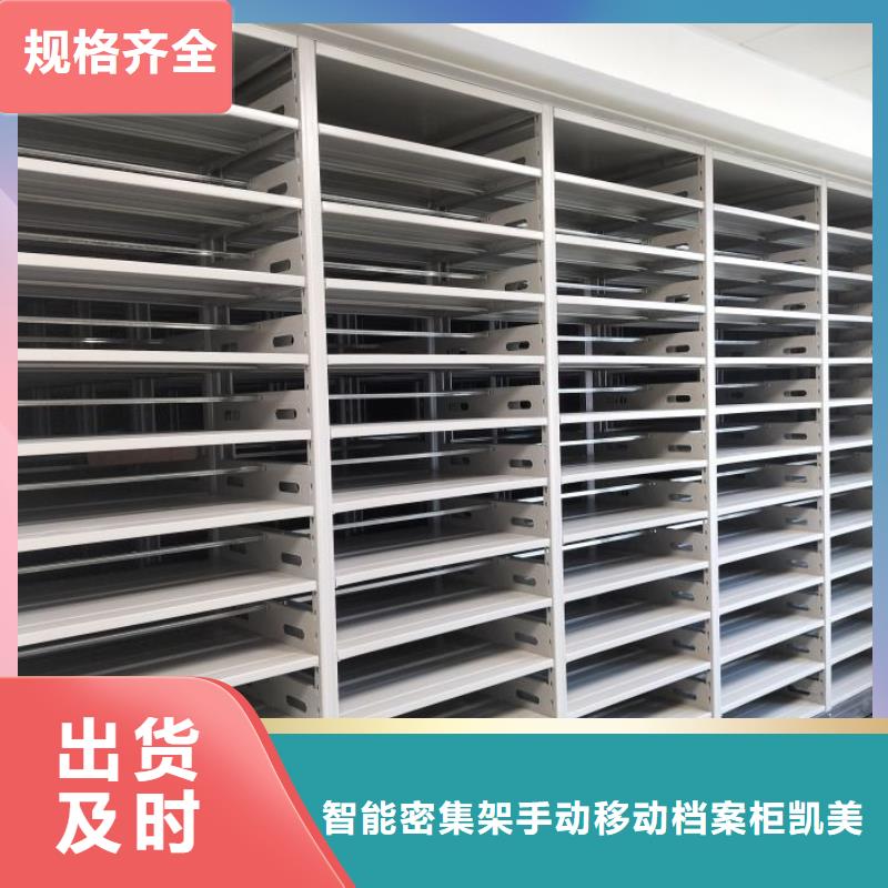 档案库密集架生产、运输、安装
