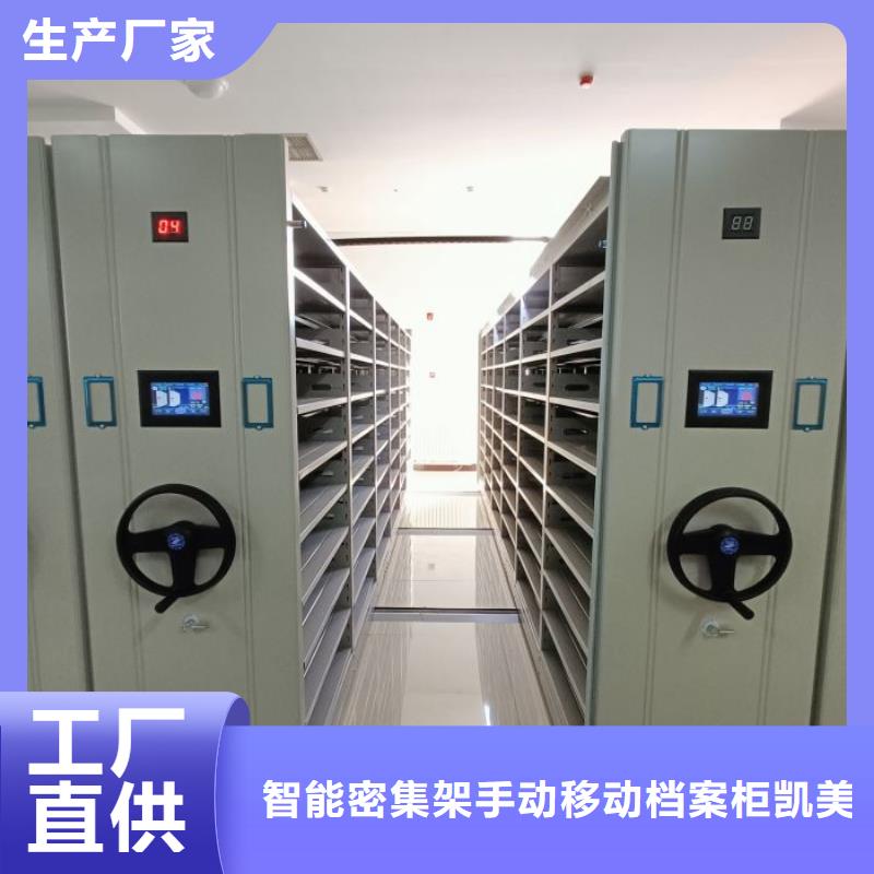 设备齐全支持定制手动密集柜出货快凯美手动密集柜密集架