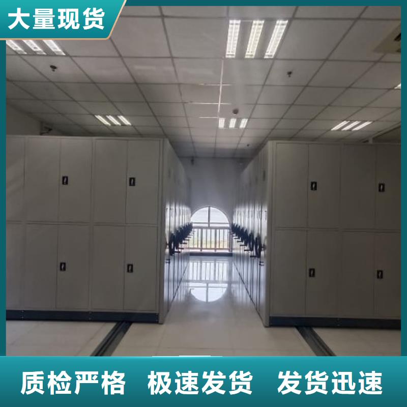 重信誉密集柜式档案架生产厂家