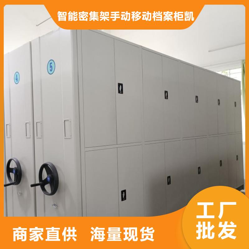 这里买更优惠【凯美】档案移动柜