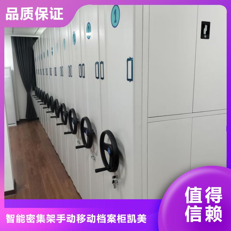 手动密集柜-【电动密集柜】诚信为本