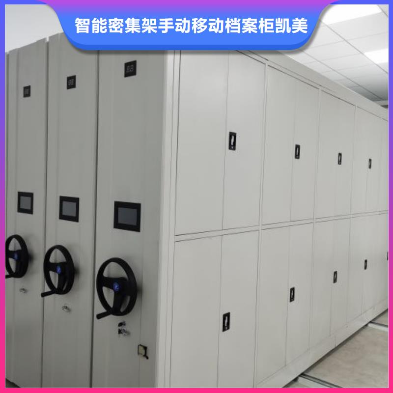 设备齐全支持定制手动密集柜出货快凯美手动密集柜密集架