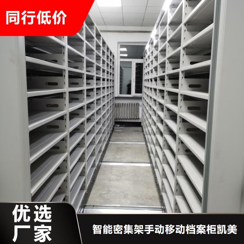 资料室密集柜质量靠得住