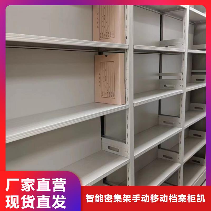创造求实【凯美】晾片密集柜