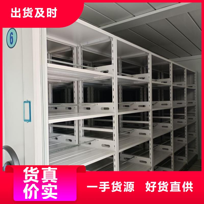 别找了，您要的密集柜式档案架都在这