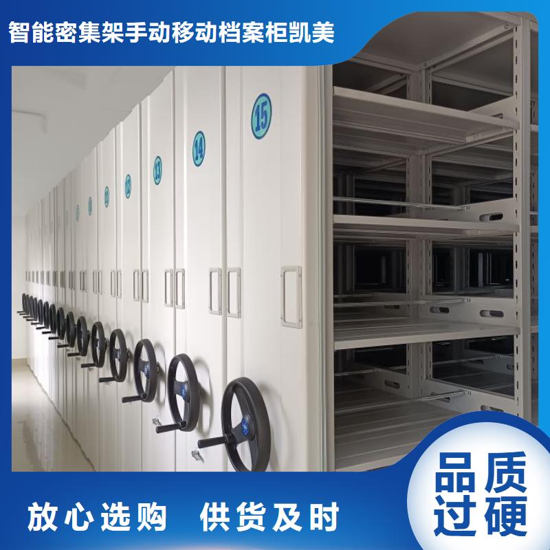性价高的【凯美】移动式密集架