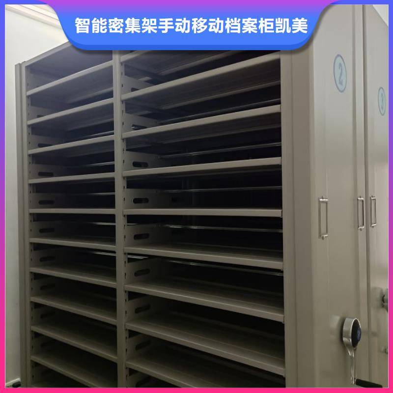 【 手摇密集架-密集档案柜工艺精细质保长久】凯美手动密集柜密集架