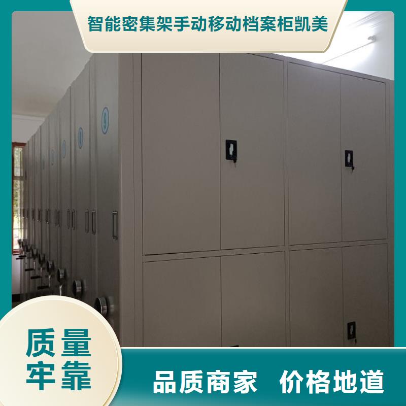 西工|孟津|郑州|商丘|开封|新乡|漯河|驻马店【手摇密集架_手动密集柜多行业适用】商家