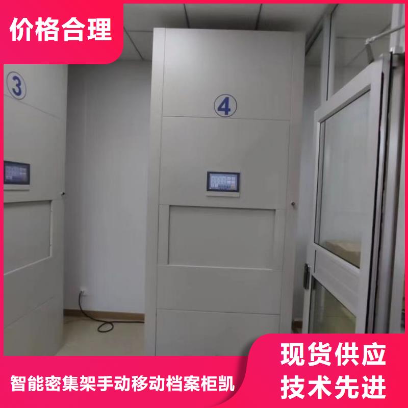 恭请咨询【凯美】密闭式密集架