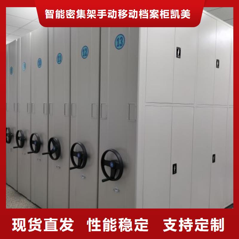 【 手摇密集架-密集档案柜工艺精细质保长久】凯美手动密集柜密集架