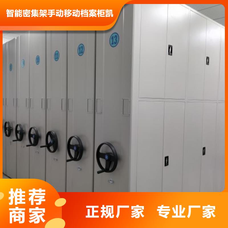 恭请咨询【凯美】密闭式密集架