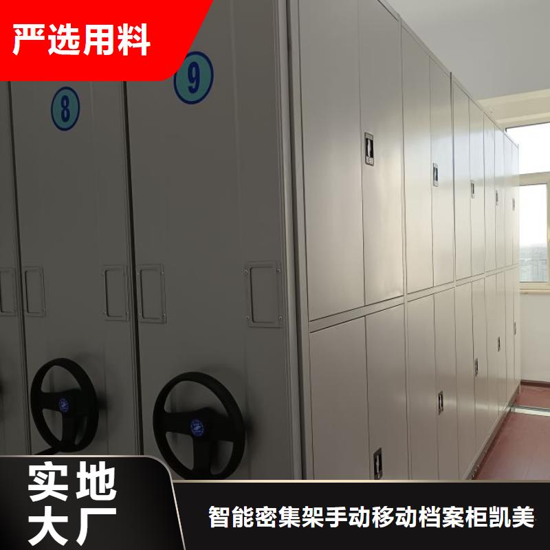 【 手摇密集架手摇密集柜按需定做】凯美手动密集柜密集架