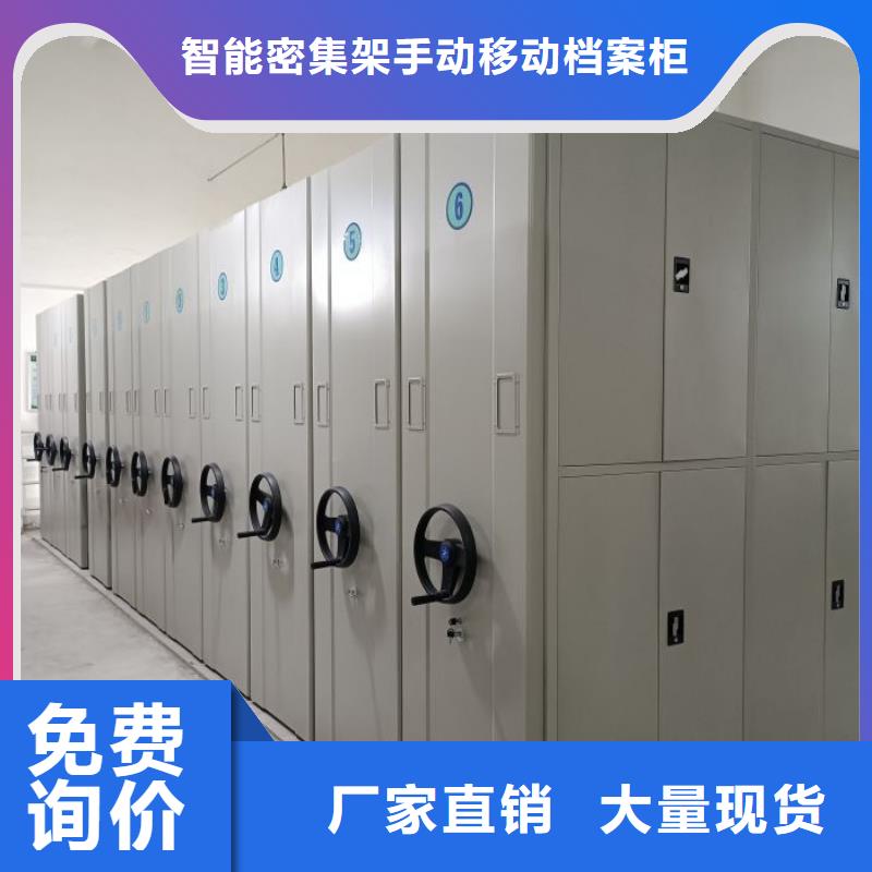 钢制手摇密集架厂家价格低