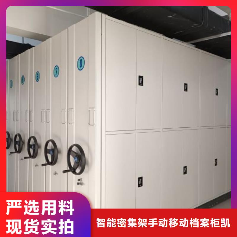 哪个厂家好【凯美】电动智能移动密集架