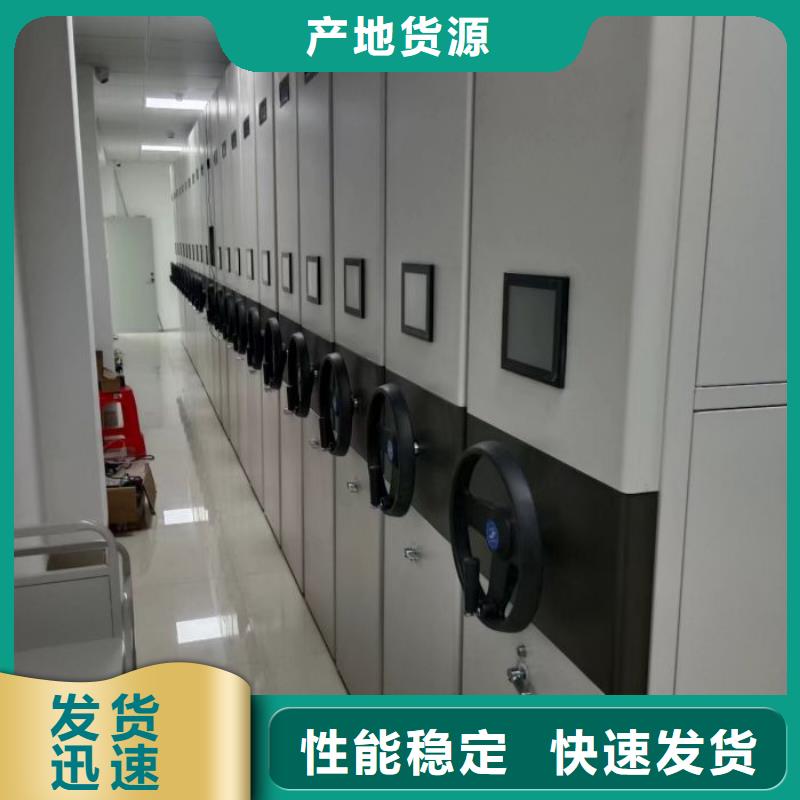 【 移动密集柜,手动密集架用的放心】