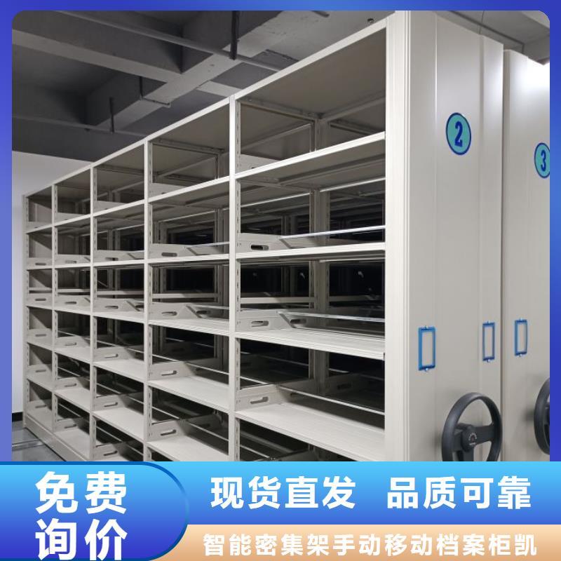正宗智能型电动密集架生产厂家-欢迎来电