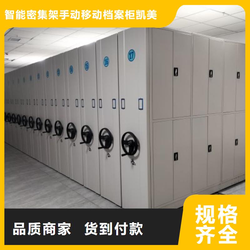 【 移动密集柜,手动密集架用的放心】
