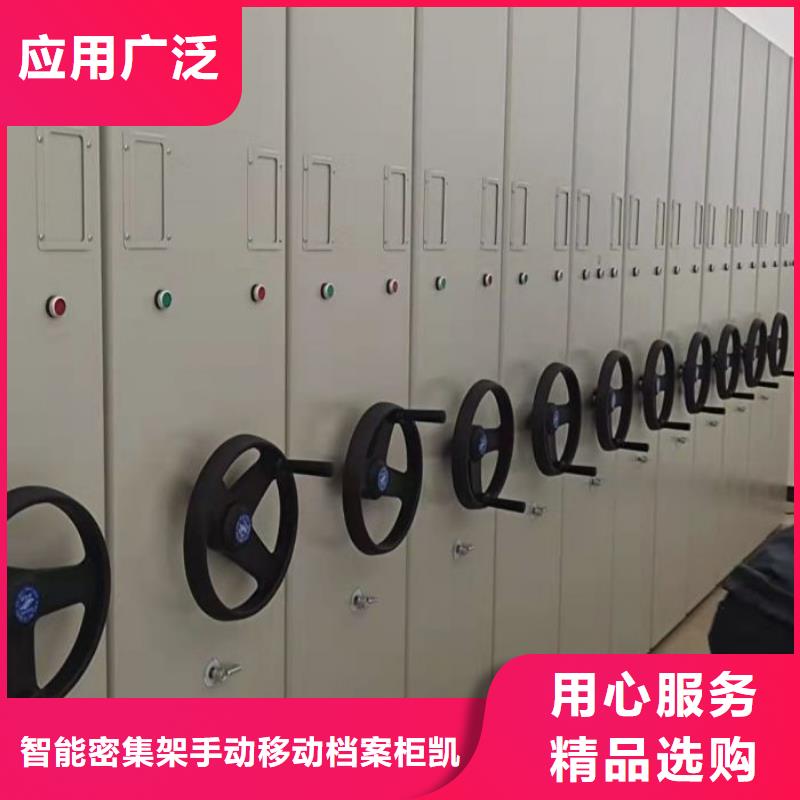 【移动密集柜】档案密集架拒绝伪劣产品由凯美为您