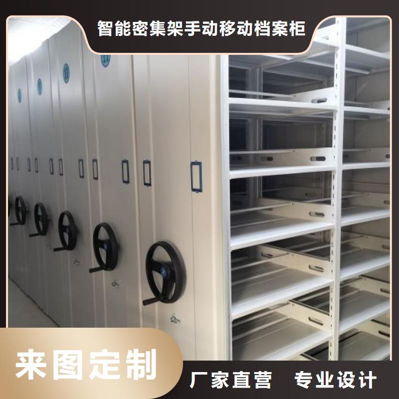凯美手动密集柜密集架【移动密集柜档案密集柜生产加工】