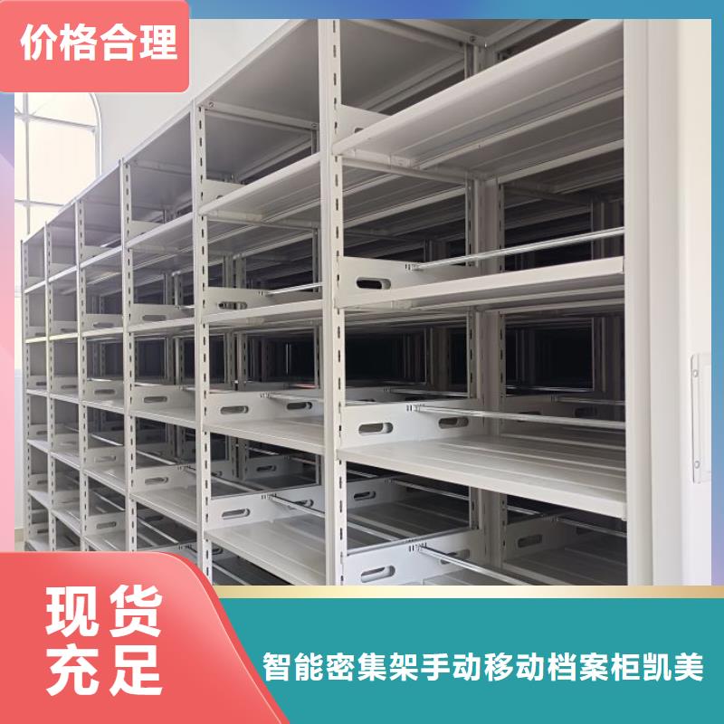 标新立异【凯美】图书室智能密集柜