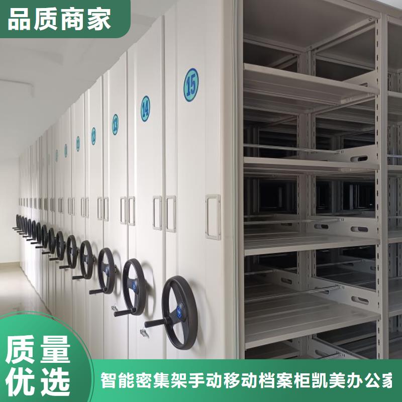 高标准【凯美】手摇式档案密集架