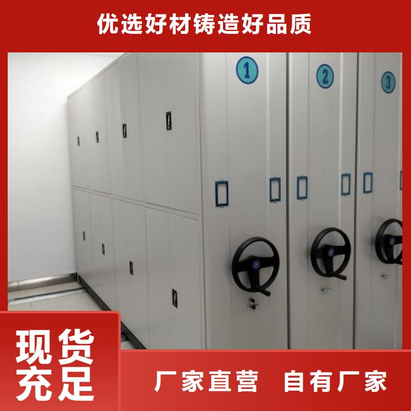 销售价【凯美】底图密集柜