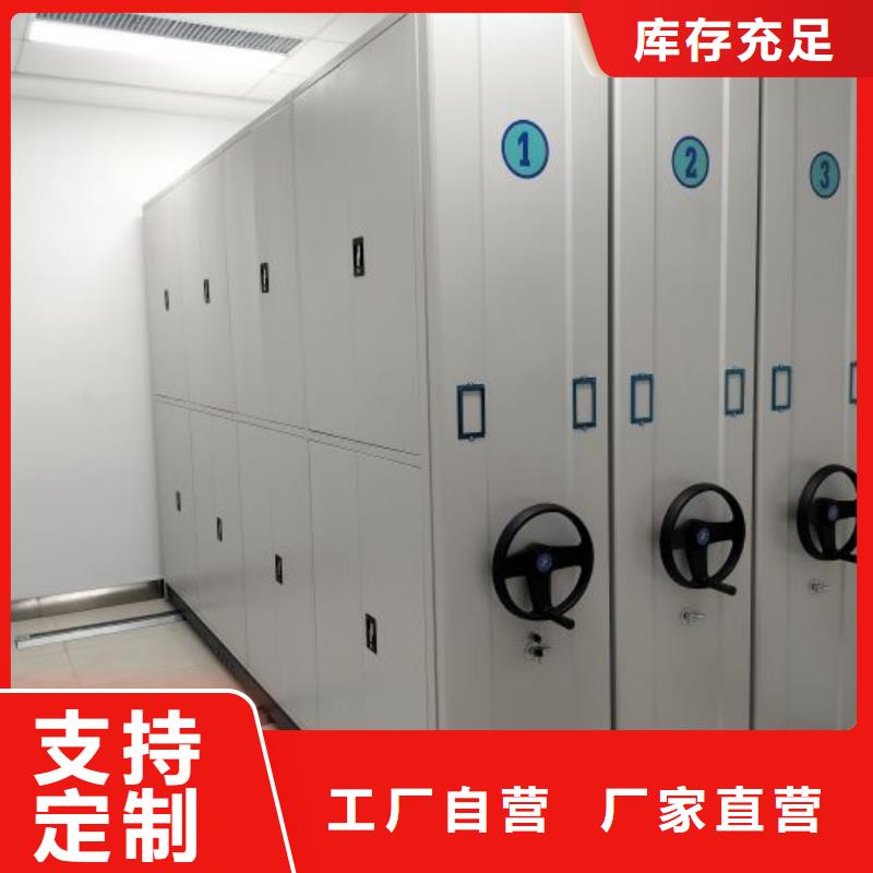 零售价【凯美】档案库密集柜