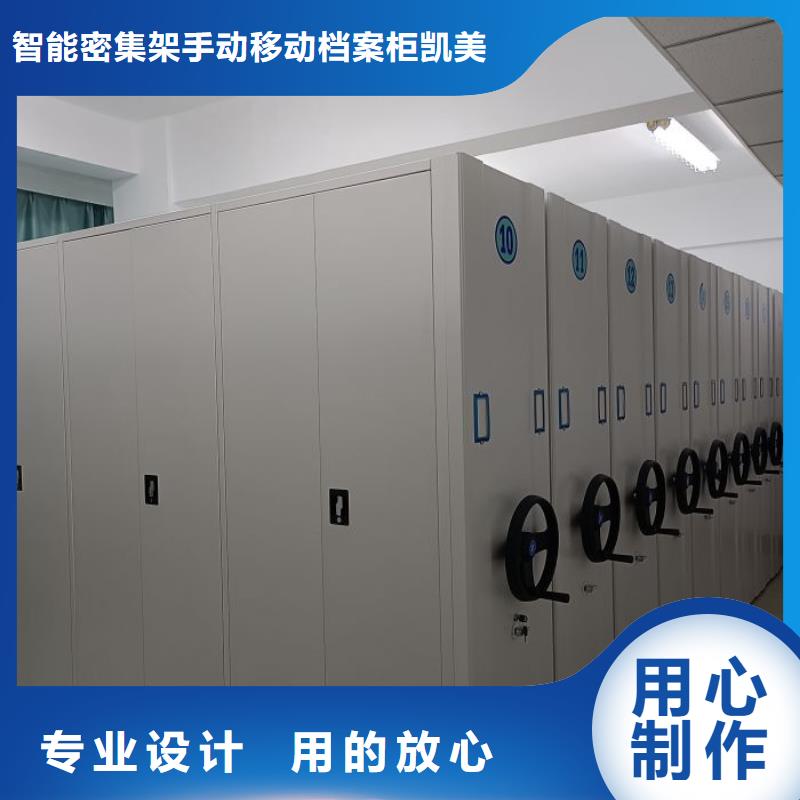 专业制造商【凯美】临高县财务档案密集架