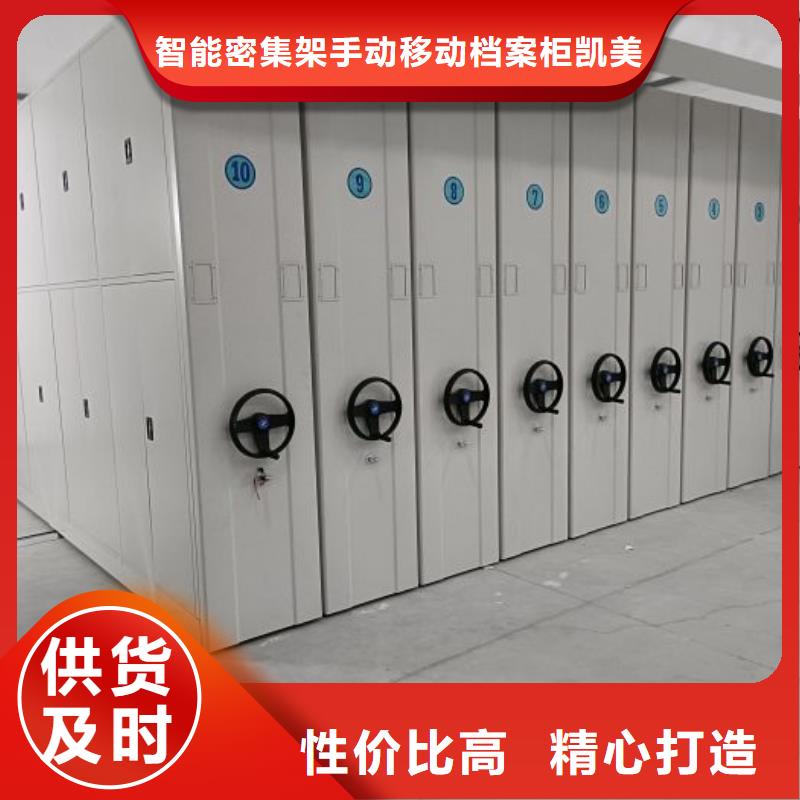 竞争下的针对性【凯美】保密型密集架