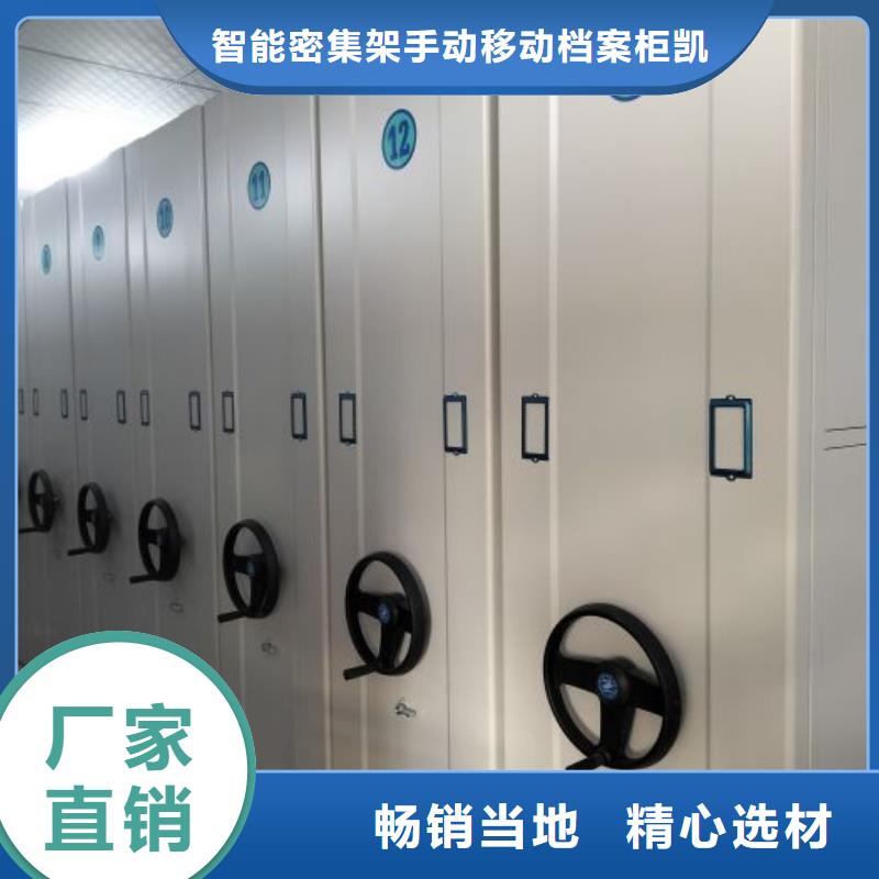 零售价【凯美】档案库密集柜