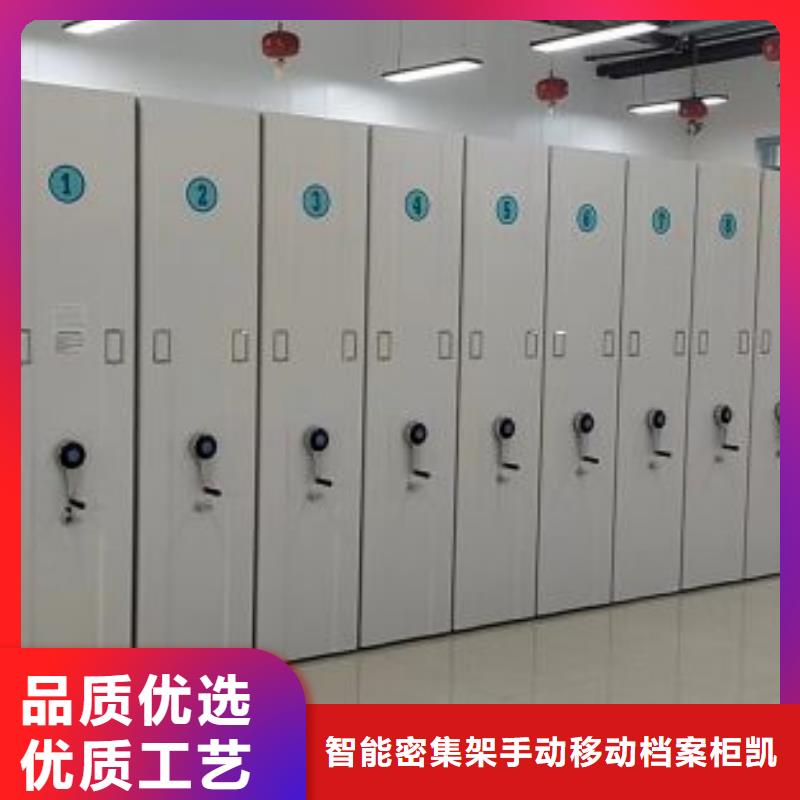 产品问题的解决方案【凯美】电动智能密集柜