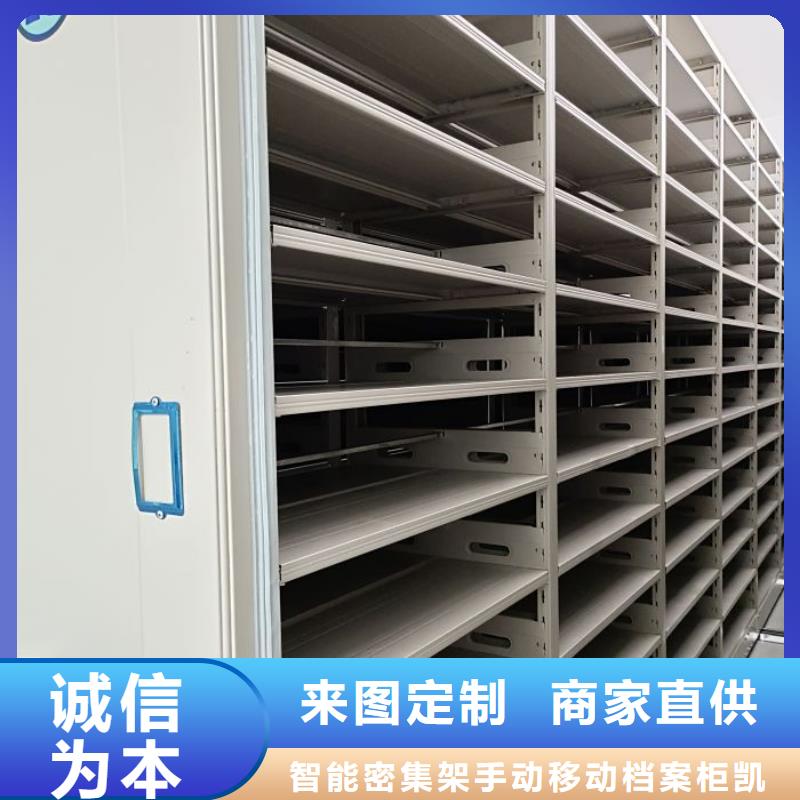 市场看点与期待【凯美】密集柜档案密集架