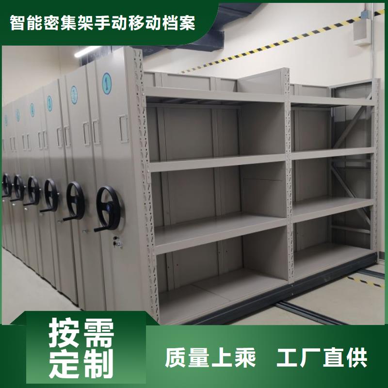 销售价【凯美】底图密集柜