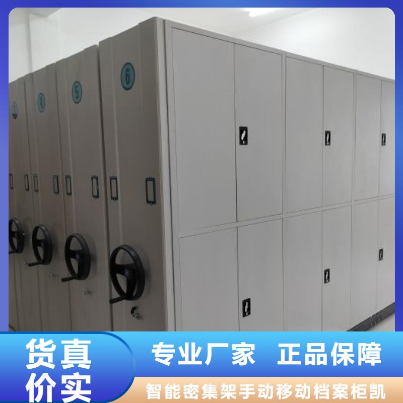 生产供应【凯美】密集档案架