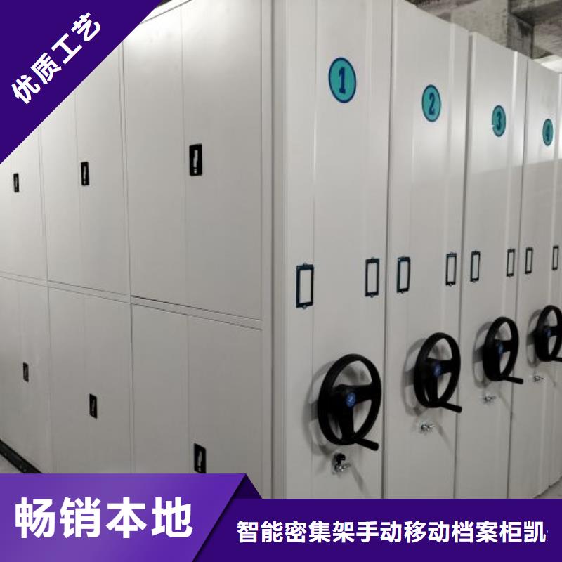 生产销售基地【凯美】全封闭式档案密集架